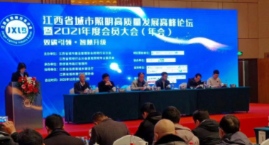 世界杯官方合作网站-世界杯(中国)受邀参加江西省城市照明高质量发展高峰论坛