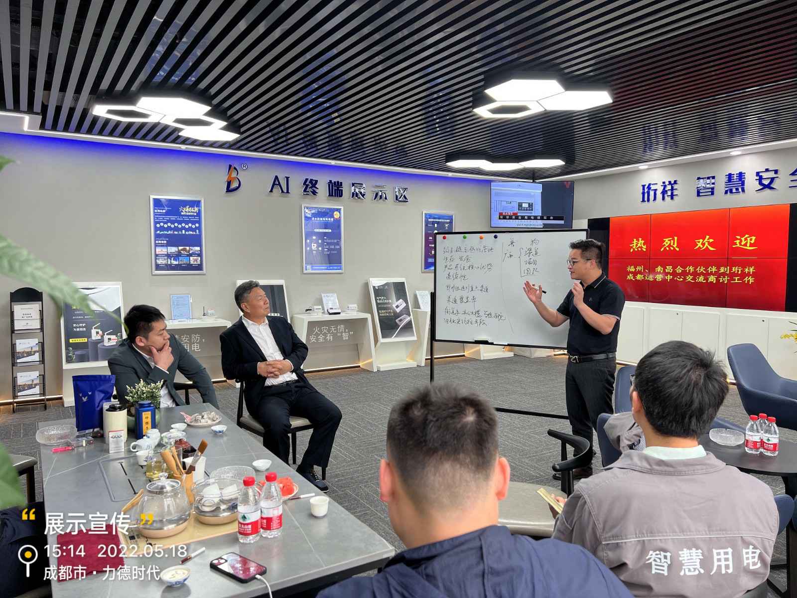 世界杯官方合作网站-世界杯(中国)为中移铁通有限公司进行安全用电培训