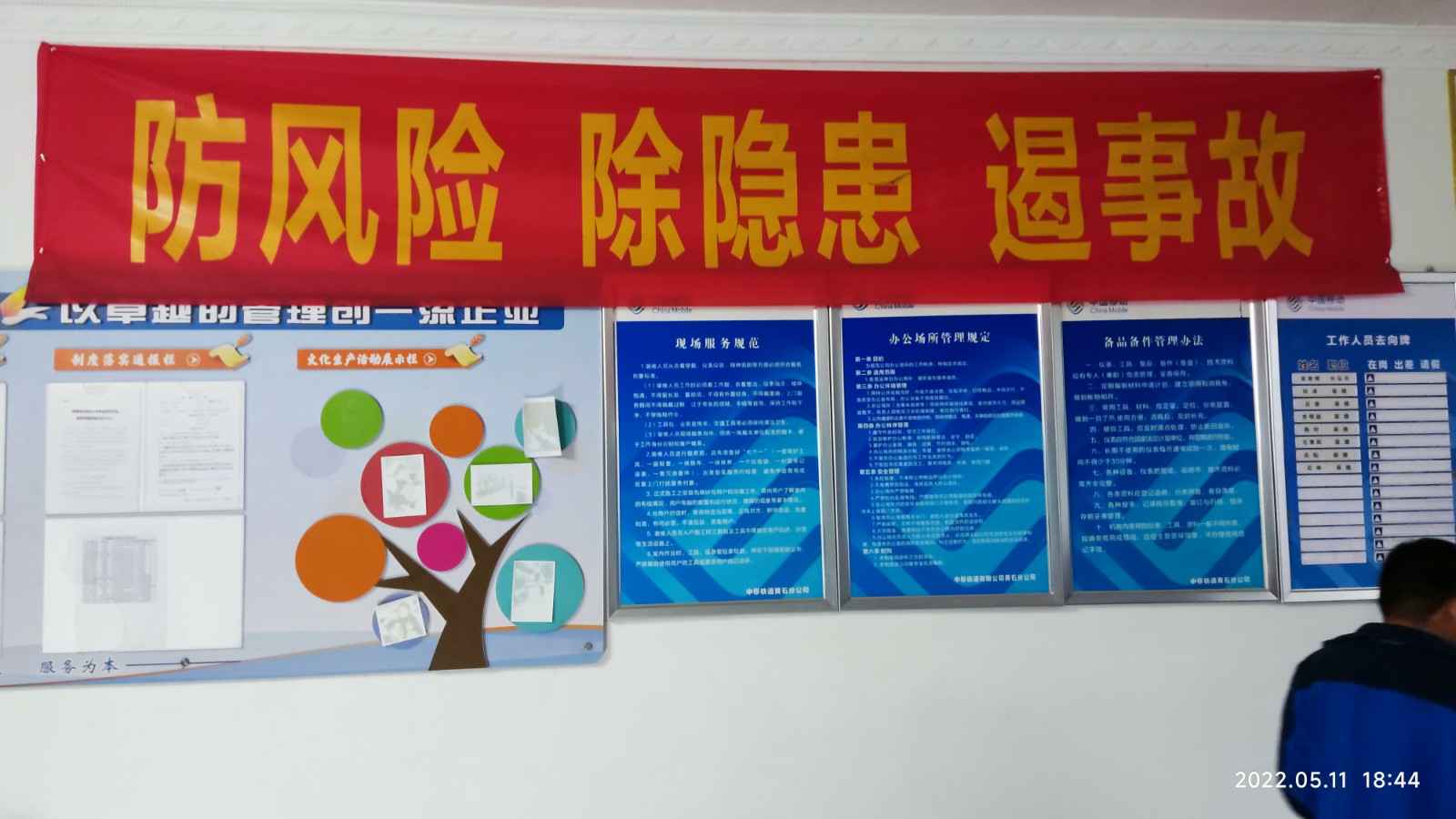 世界杯官方合作网站-世界杯(中国)为中移铁通有限公司安全用电培训